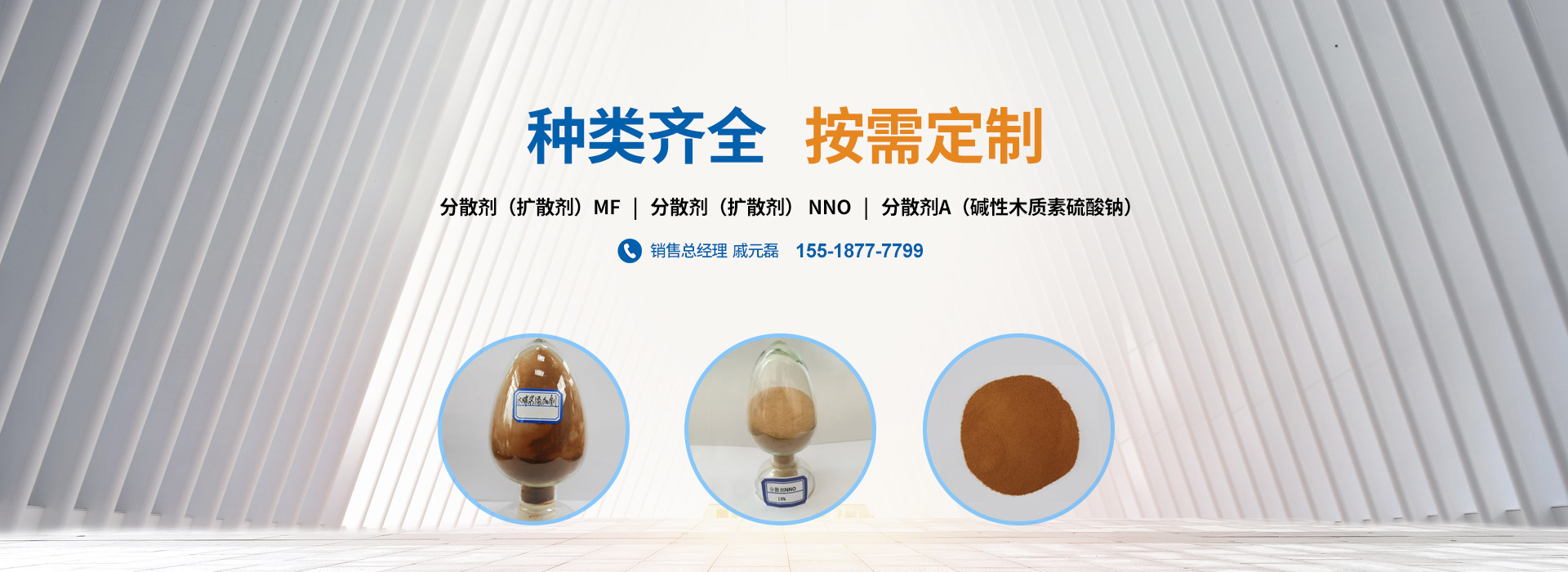 分散劑(擴(kuò)散劑)種類齊全,品類多_PC