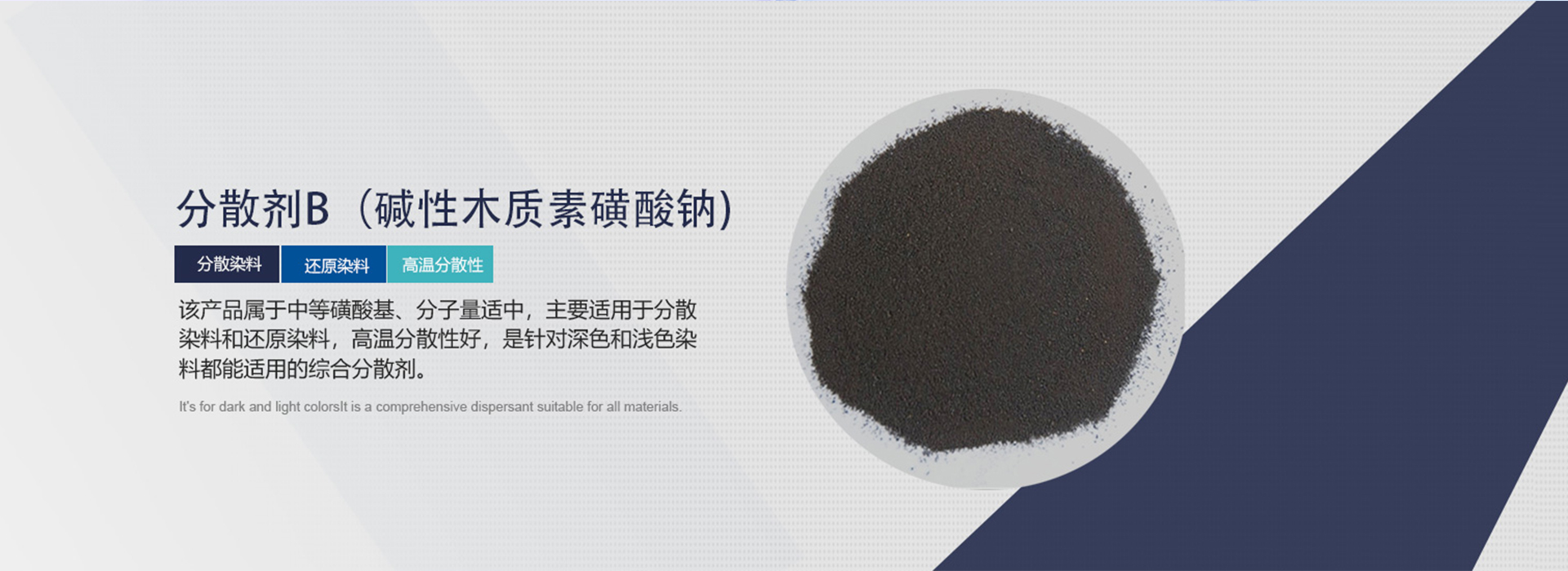 分散劑(擴(kuò)散劑)生產(chǎn)廠家_PC